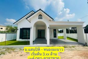 บ้านเดี่ยว มือ1 หนองมะนาว-ทุ่งกราด รายได้ 30,000บาท ยื่นกู้ได้